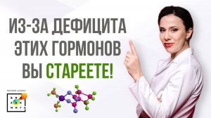 Эстрогены нас покидают! #гормоны #пшб #иринабаранова