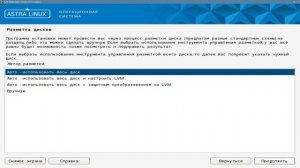 Операционная система Astra Linux. Установка. Исполнения
Автор: Давыдов Д.Э.
https://easyastra.ru