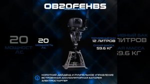 4-тактный лодочный мотор HND OB20 FEHBS