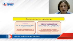 Нецелевое использование средств ОМС. Новости из зала суда