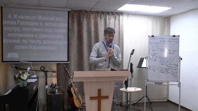 Проповедь серии ЗАВЕТ/Заветные отношения с Богом/Захаров С.Ю/Церковь ЕХБ, г. Магнитогорск/19.02.23г.