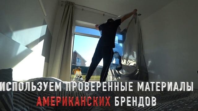 ТОНИРОВКА ОКОН, ТОНИРОВКА БАЛКОНОВ, ТОНИРОВКА СТЕКОЛ своими руками