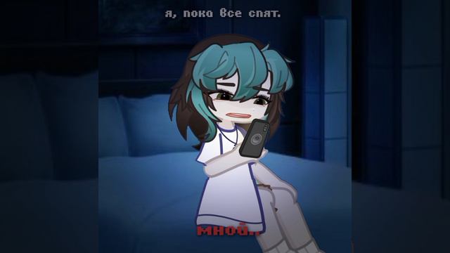 ночка(