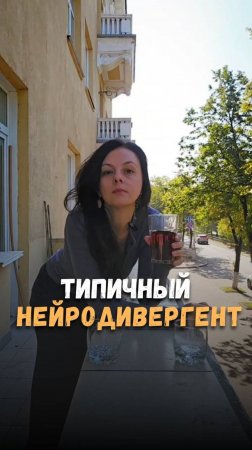 Узнали себя? 🌝