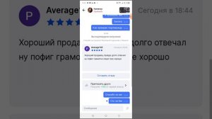 /Скам в плэйрок/