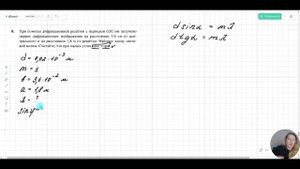 Задачи ЕГЭ на дифракционную решетку