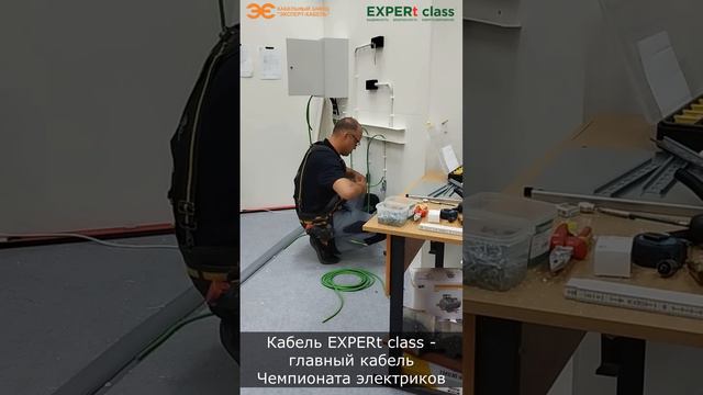 Отзыв о кабеле EXPERT class®