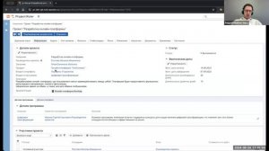 Вебинар «На смену Jira и Confluence — экосистема Naumen»