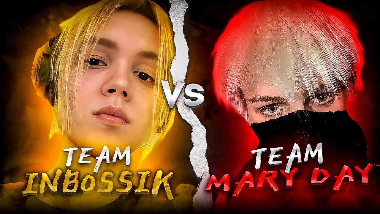 САМЫЙ ПРИНЦИПИАЛЬНЫЙ МАТЧ ТУРНИРА! Mary Day vs INBOSSIK | not int 2 смотреть онлайн