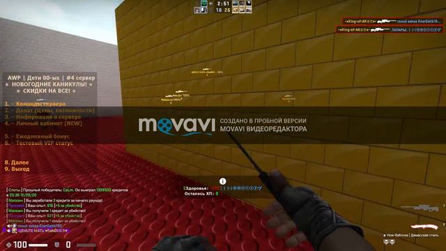 красивые килы с AWP!! смотреть онлайн