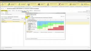 Матрица оценки рисков — новая функциональная опция в 1С:ТОИР 2КОРП (релиз 2.0.23.1)