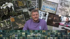Серия 149: Витёк • Хип-Хоп В России от 1-го Лица • 2022