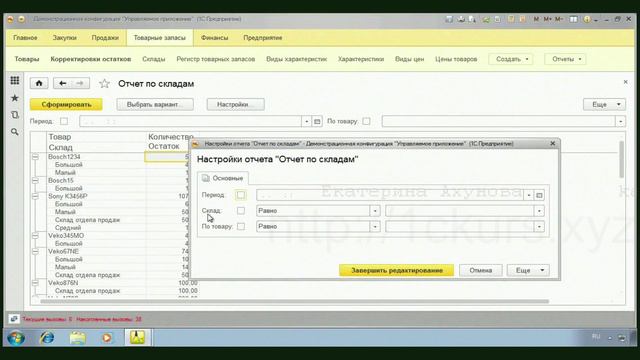 14. Включение в пользовательские настройки элементов отчета