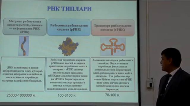 Mavzu: Gen muhandisligining moddiy asoslari смотреть онлайн