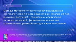 Голос науки: Исследования и открытия в мире науки