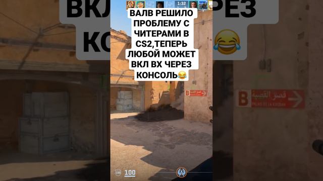 Читерская консоль команда в CS2 🫤 #csgo #debashir #cs #cs2