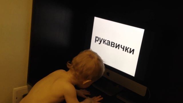 Умничка Максим (1,5 года) читает слова