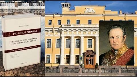 Русские деловые традиции и книга Шина ДАО БЕЛОЙ ВОРОНЫ