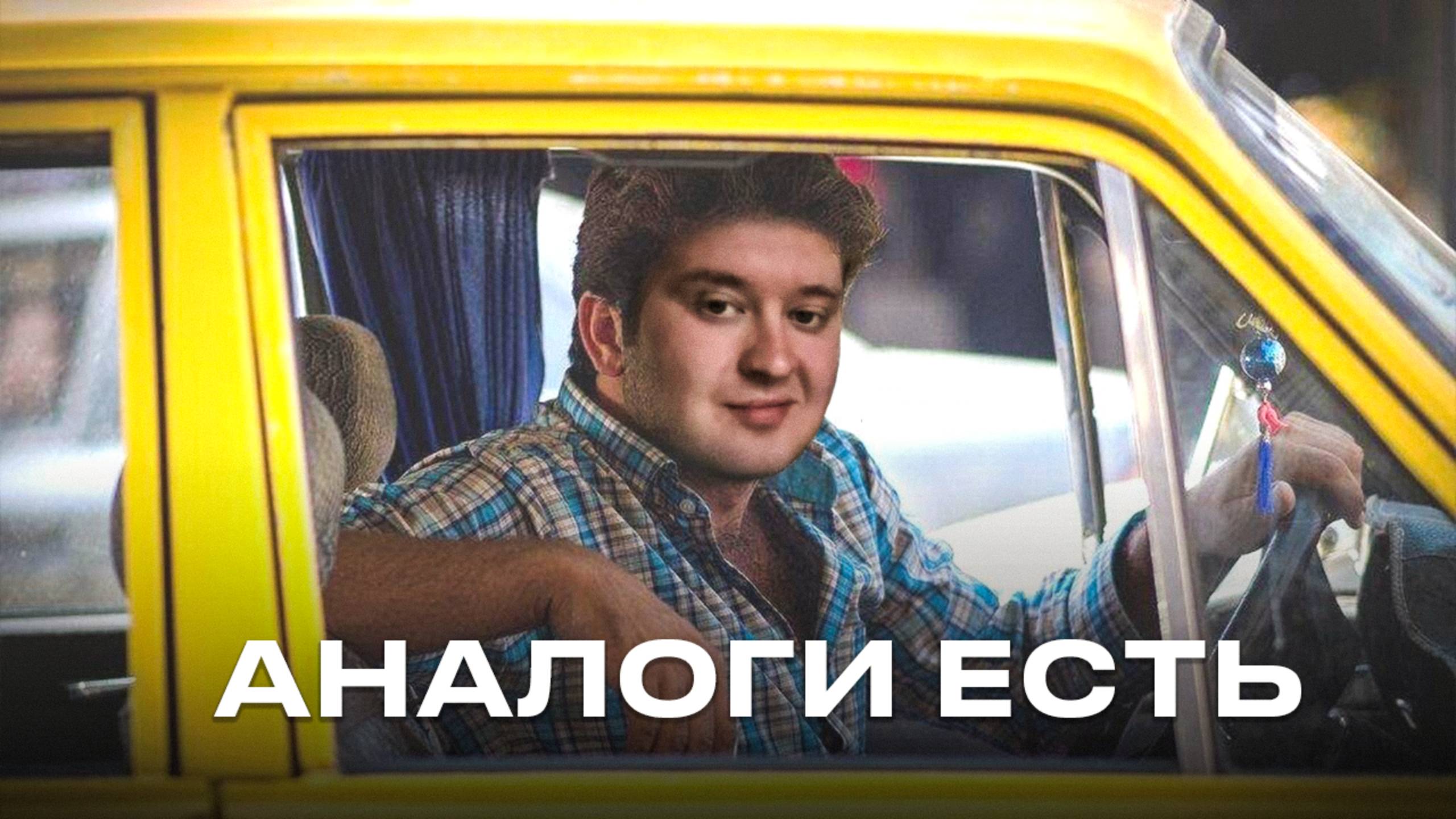 России осталось пару месяцев? смотреть онлайн