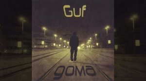 Гуф - ice baby (2009)