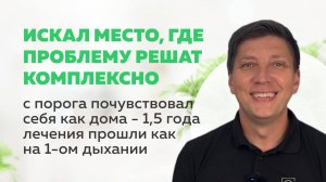 "Мне нужно было, чтобы проблему решили комплексно" Лечение, имплантация и протезирование | Мандарин