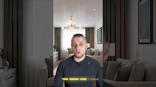 Надо идти по головам!
