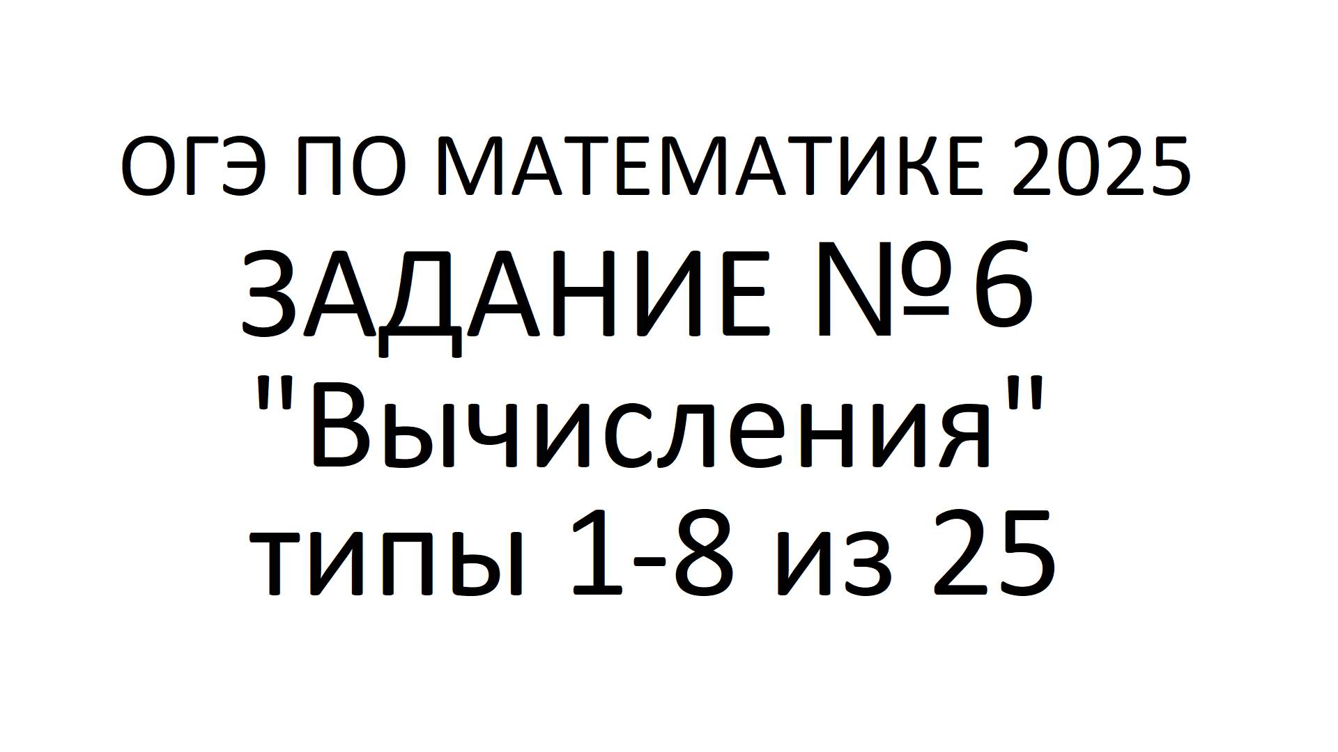 Какие изменения в огэ 2025 по математике. Какие изменения в огэ 2025 по математике