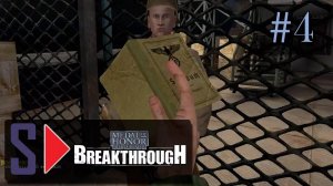 Medal of Honor: Allied Assault Breakthrough (сложность "Тяжело") - #4 Гавань Каррьера