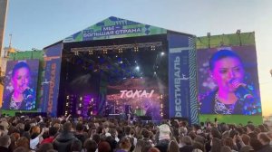 Знаешь ли ты. Кавер группа ТОКАЙ . 22.09. 2024. Хабаровск . Комсомольская площадь.