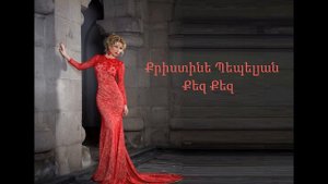 Christine Pepelyan - Qez Qez // Audio //