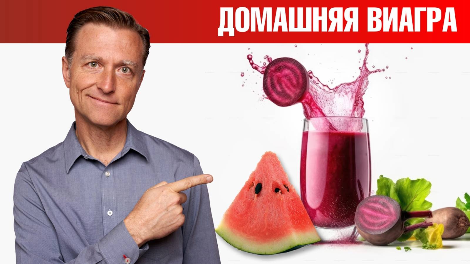 Круче, чем виагра! 1 стакан в день при эректильной дисфункции🔥