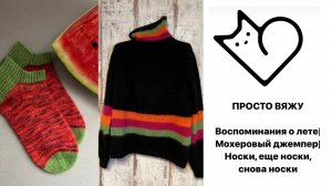 Мохеровый джемпер-Пушистый погон_WE⧸Шарф Cash30⧸Вязаные но