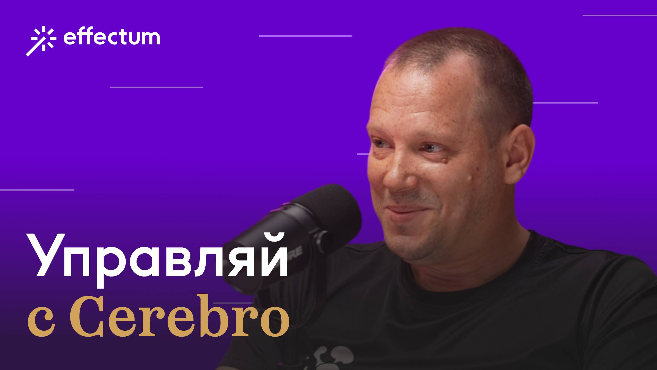 Cerebro – инструмент управления творческой командой. Как программист может построить карьеру в CG