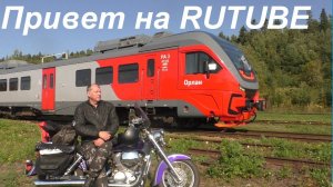 Приветствую на RUTUBE