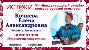 Кочнева Елена Александровна. Россия, г. Архангельск. "Иван Грозный и сын"