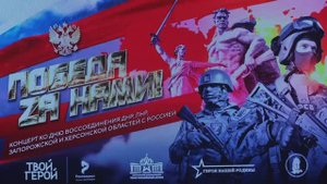 Концерт, посвященный двухлетней годовщине воссоединения Донбаса и Новороссии🌟