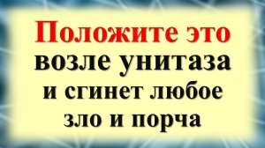 Как убрать зло, порчу и сглаз и защититься от любого негатива в доме. Заговор защита