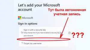 Как обойти учетную запись Microsoft в Windows 11