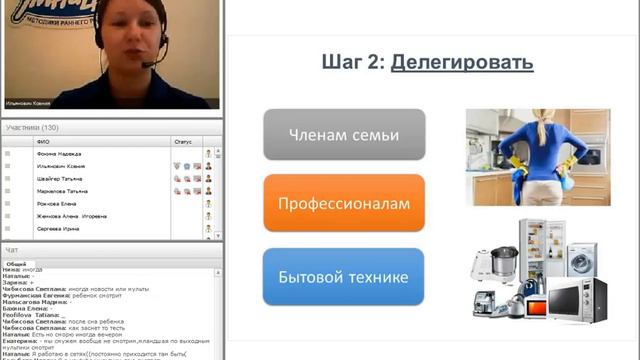 Вебинар "Тайм-менеджмент для мамы". Ксения Ильянович. 12.04.2016