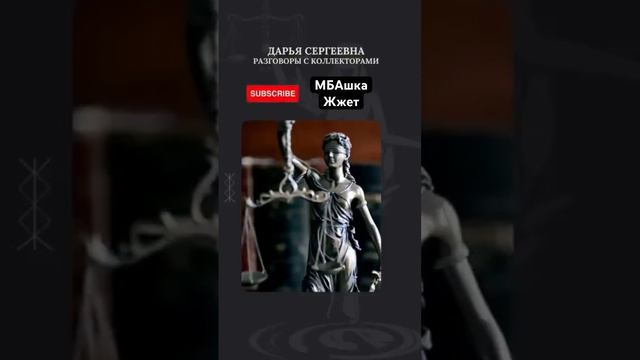 Сижу на рабочем месте 😂 #разговорысколлекторами #смешныемоменты