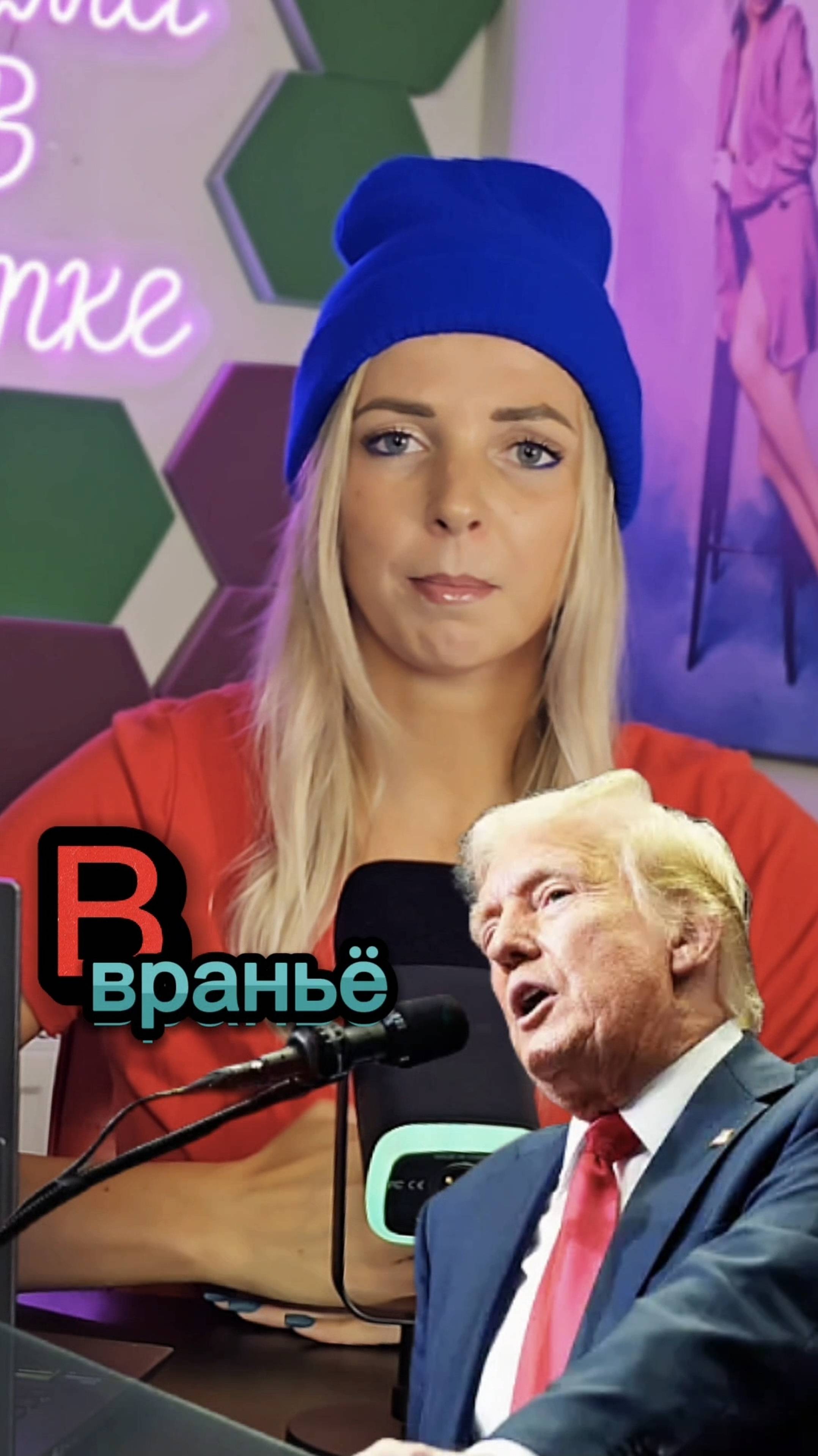 Сказки про демократию #новости #политика #МВШ #shorts #трамп