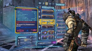 Borderlands-2 /КРИГ & ГИПЕРИЯ НЕУЯЗВИМОГО/ ОР10/
