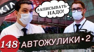 КИА Моторс смотри / Твои дилеры конченые кидалы