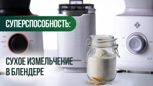 Блендер мечты: две чаши для всех ваших кухонных нужд!