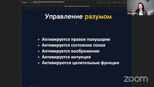 Зачем активировать правое полушарие?