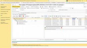 Инструменты для корректировки плановых ремонтов в 1С:ТОИР КОРП