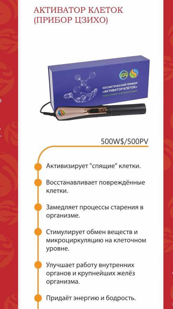 Активатор клеток позволяет активизировать спящие клетки