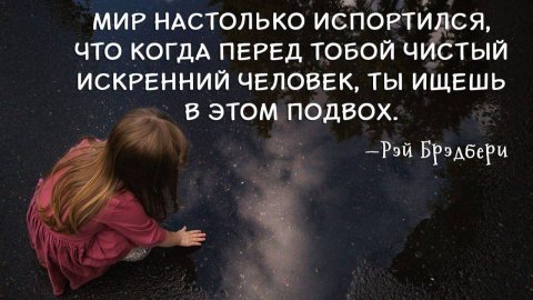 ИСКРЕННОСТЬ признак ВЫСОКОЙ ДУХОВНОСТИ