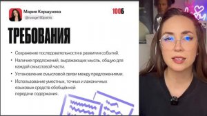 Способы сжатия текста в изложении | ОГЭ по русскому языку | Мария Коршунова | 100б