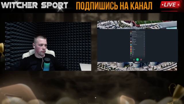 Реал Мадрид Манчестер Сити// Стрим с tg каналом (правильный Манчестер)